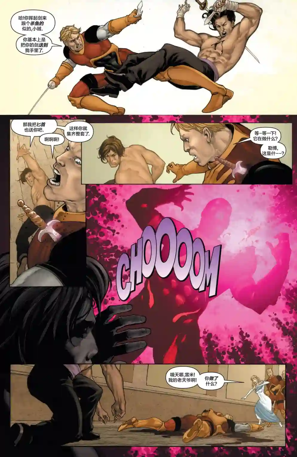 X战警：起源牌皇