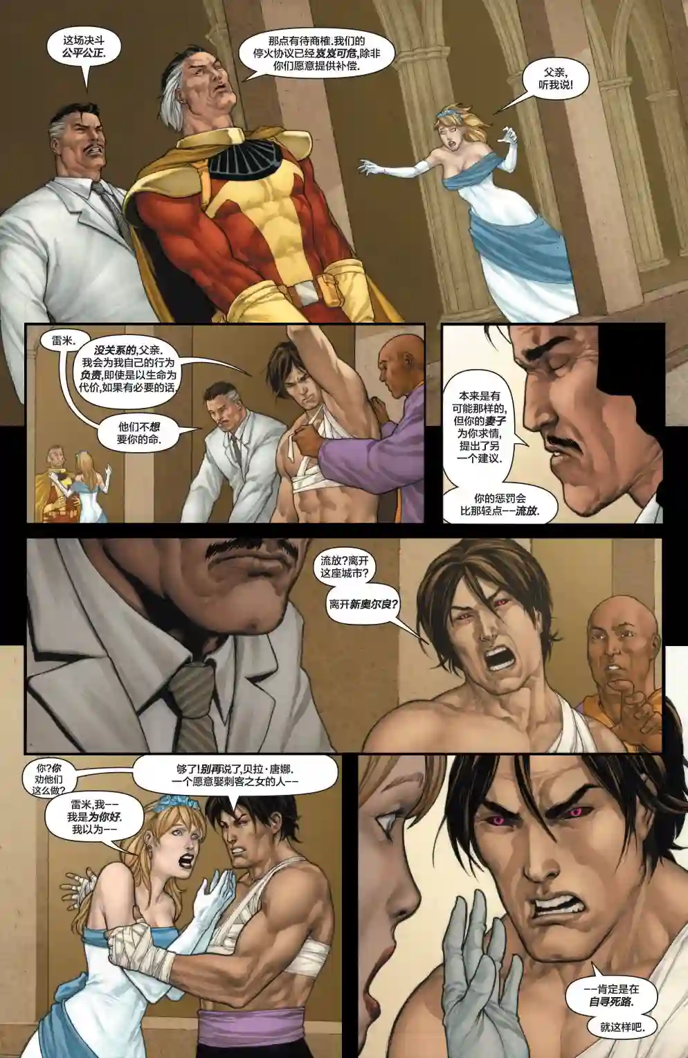 X战警：起源牌皇