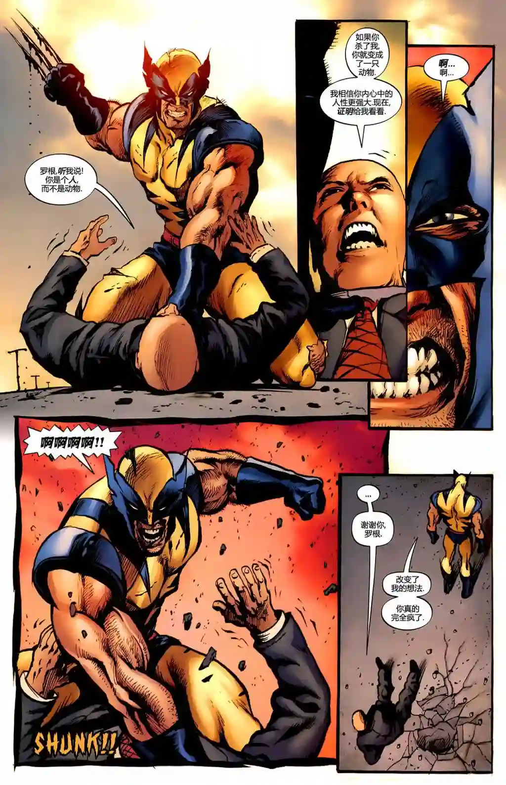 X战警：起源金刚狼