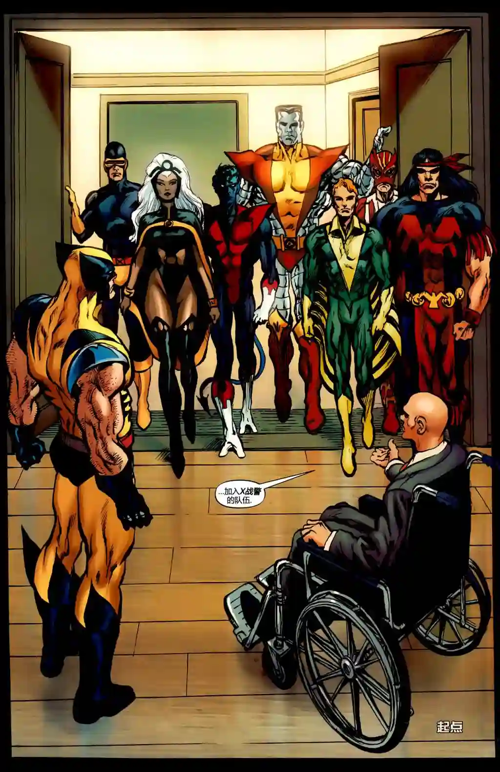 X战警：起源金刚狼