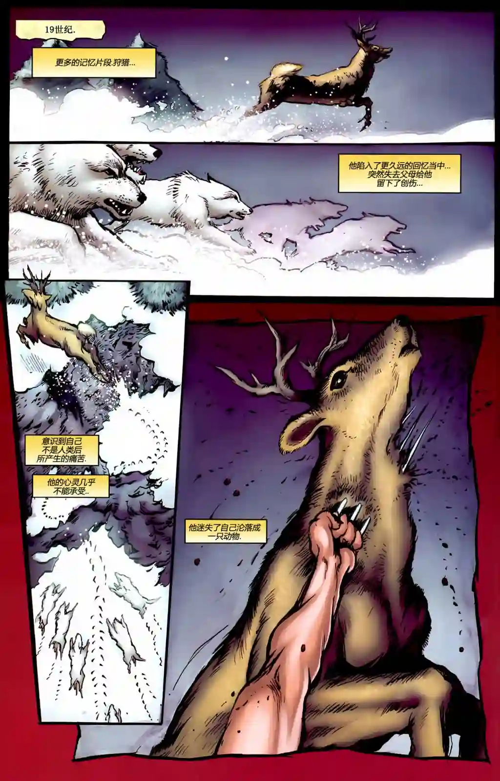 X战警：起源金刚狼