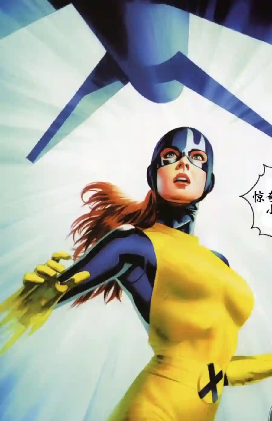 X战警：起源琴格蕾