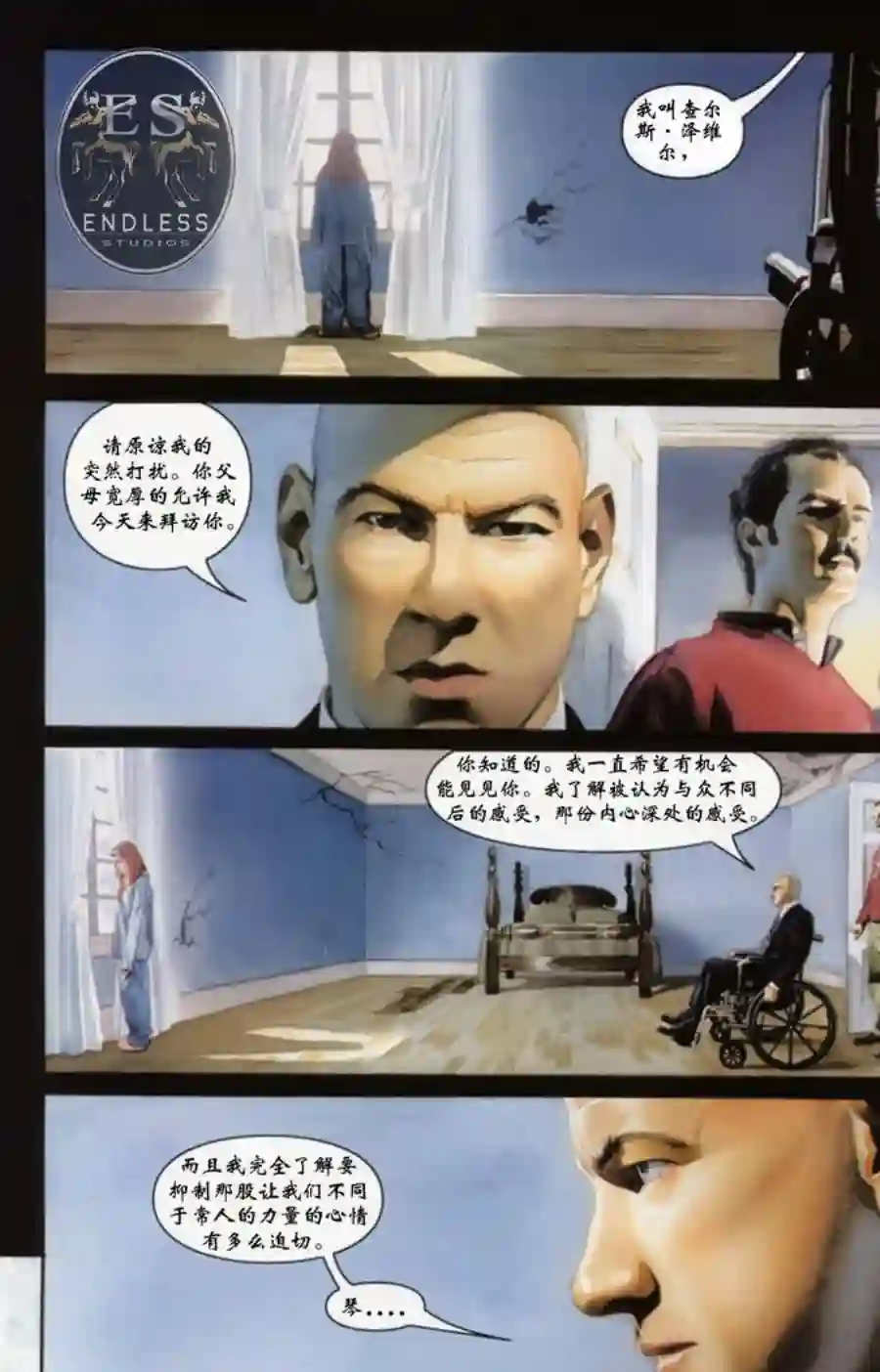 X战警：起源琴格蕾