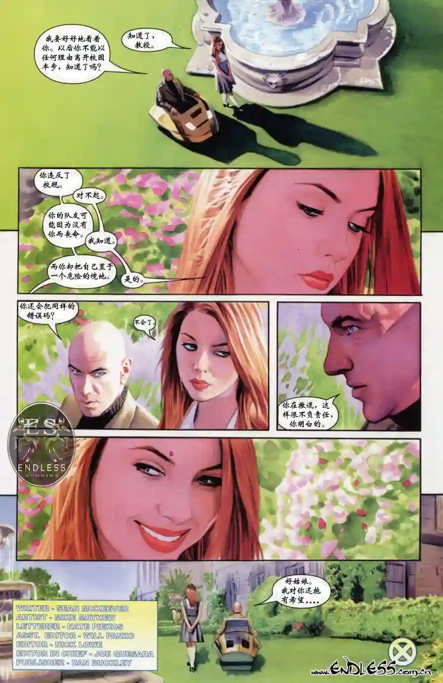 X战警：起源琴格蕾