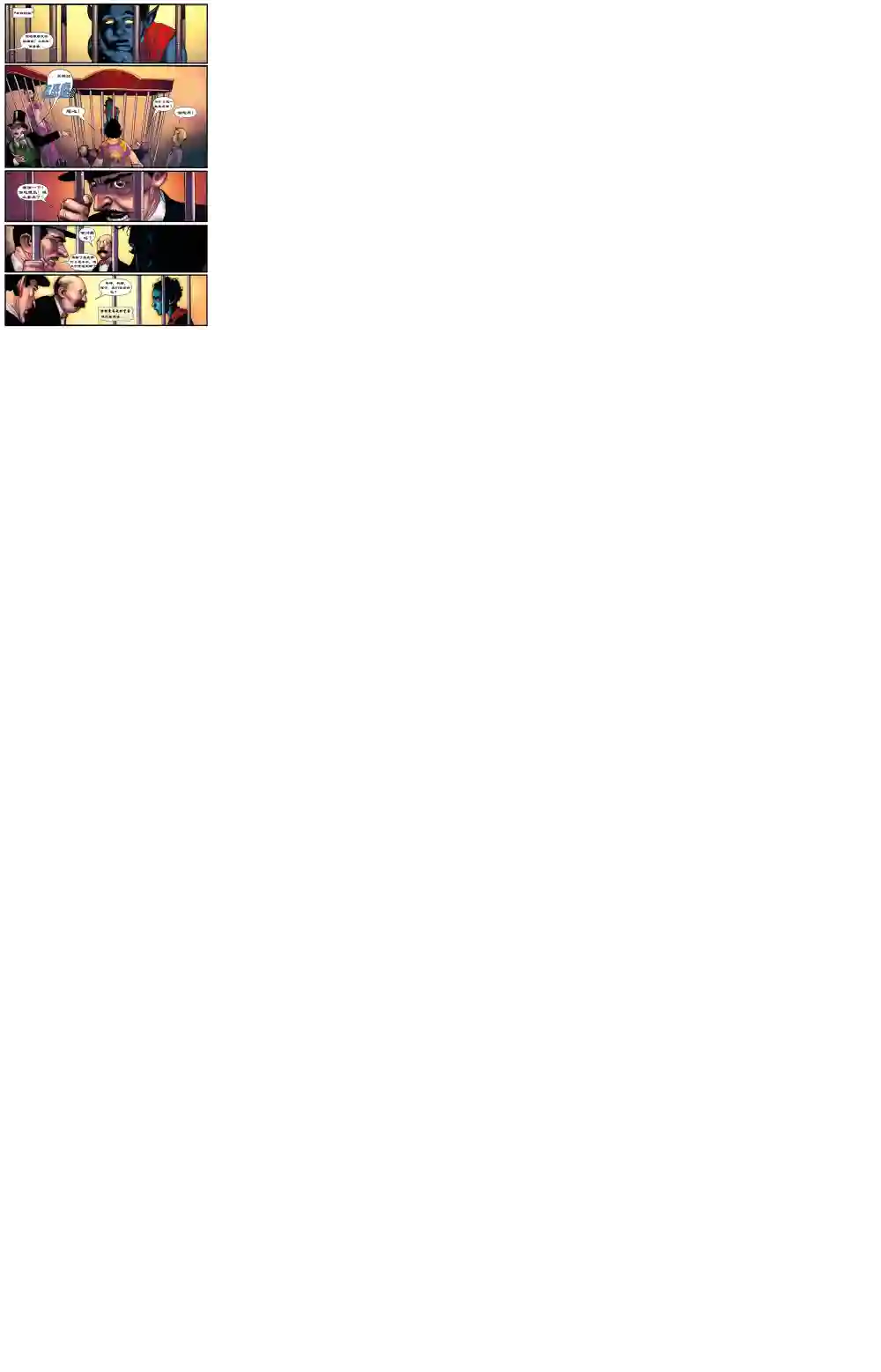 X战警：起源夜行者