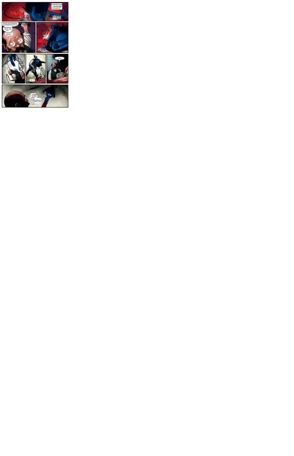 X战警：起源夜行者