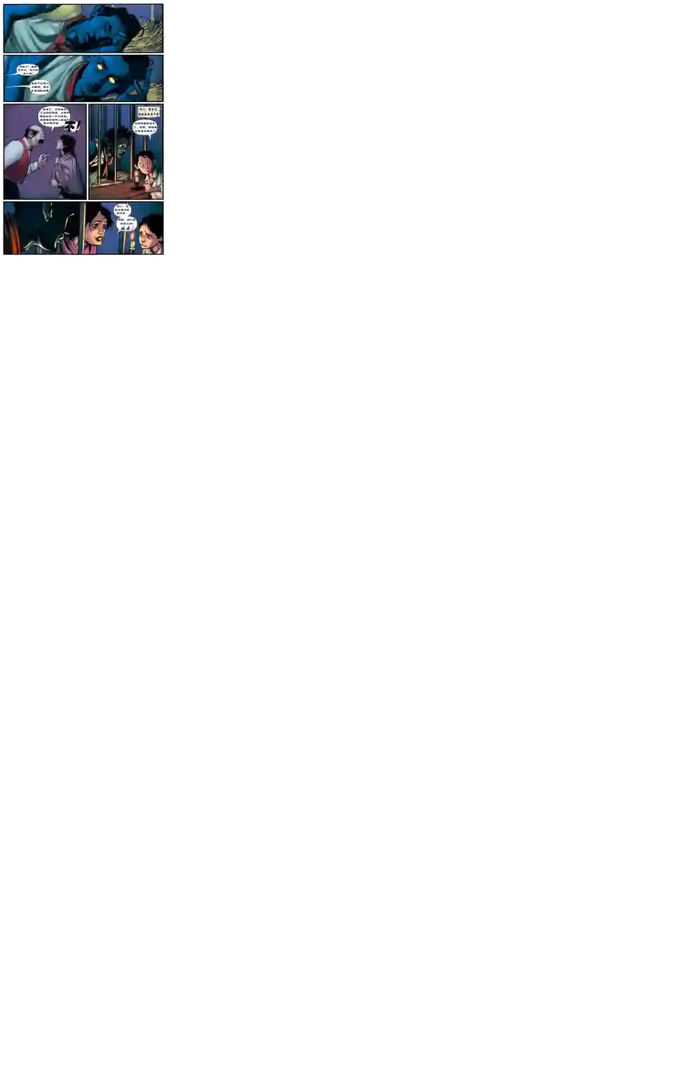 X战警：起源夜行者