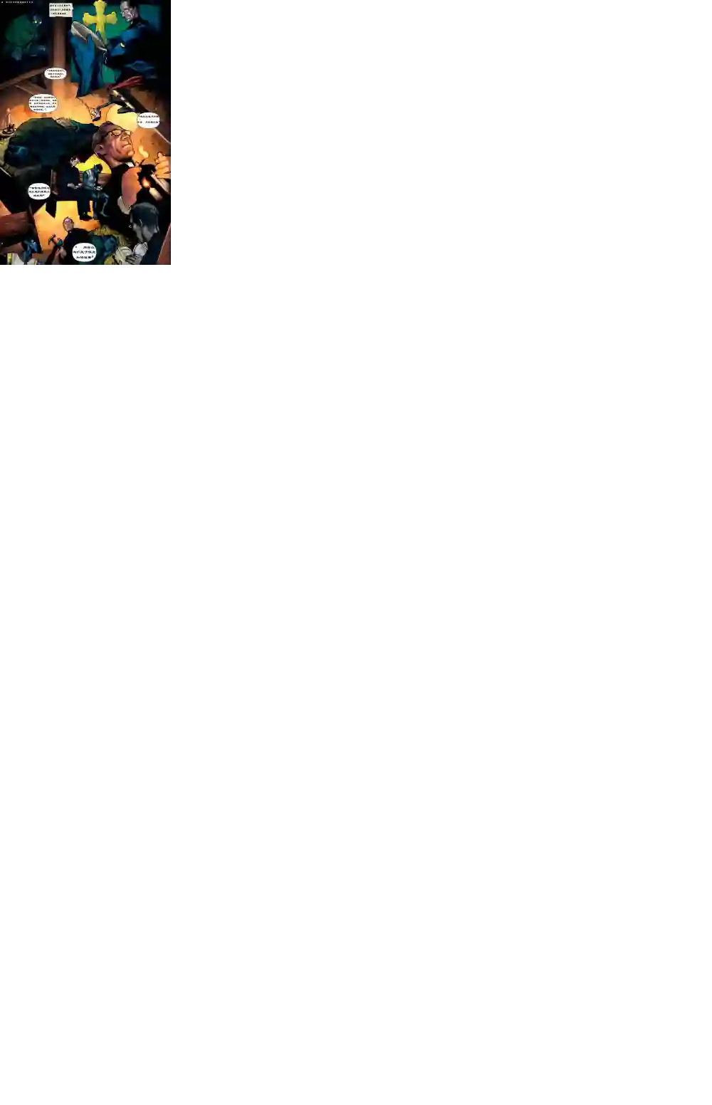 X战警：起源夜行者