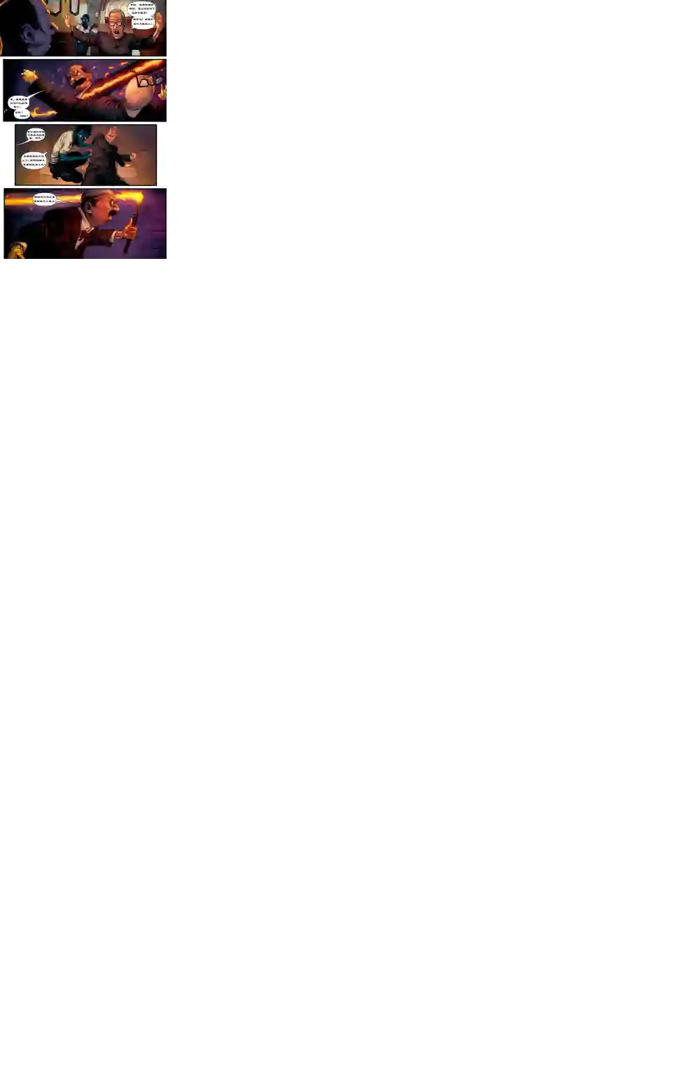 X战警：起源夜行者