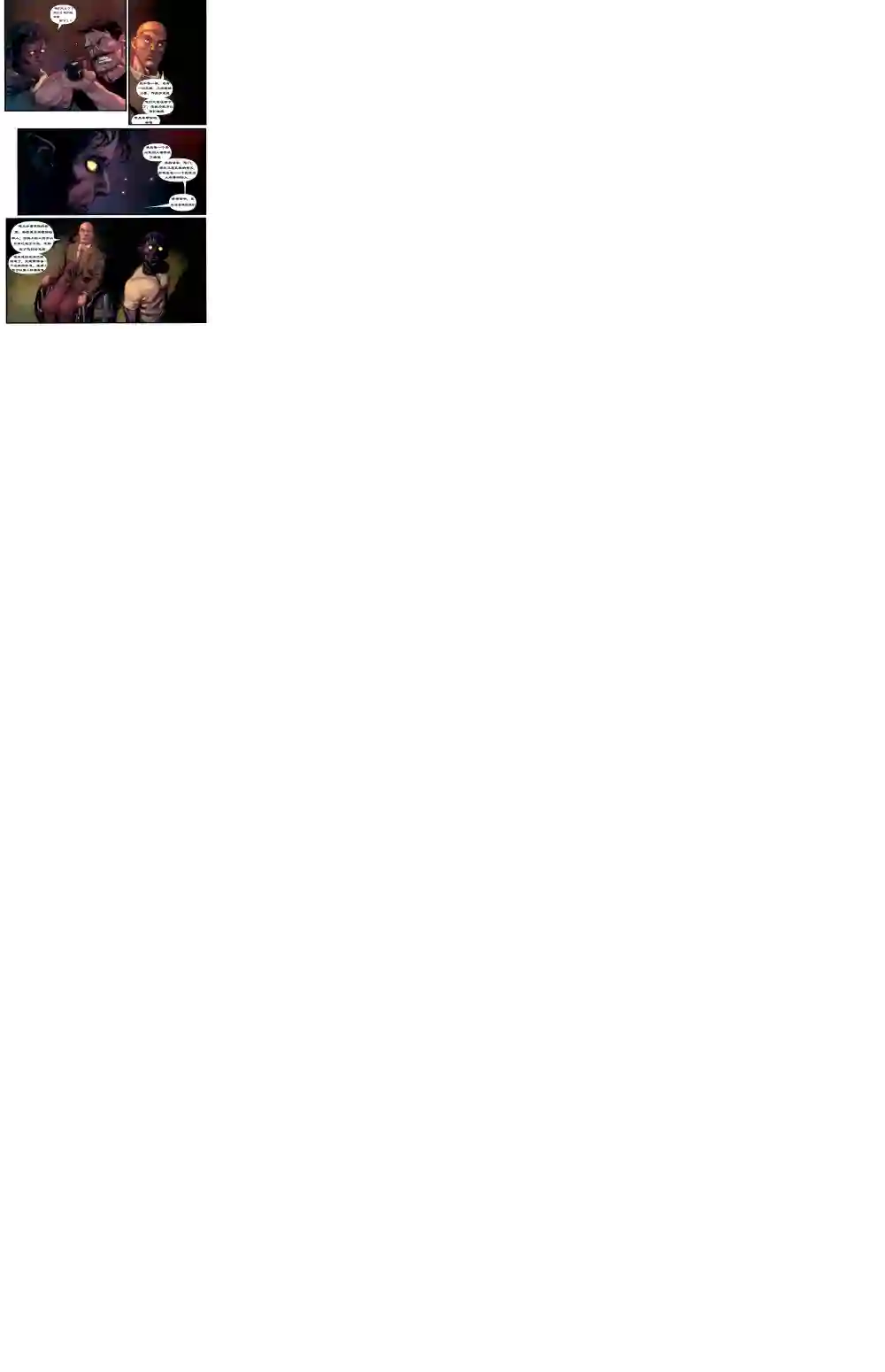 X战警：起源夜行者