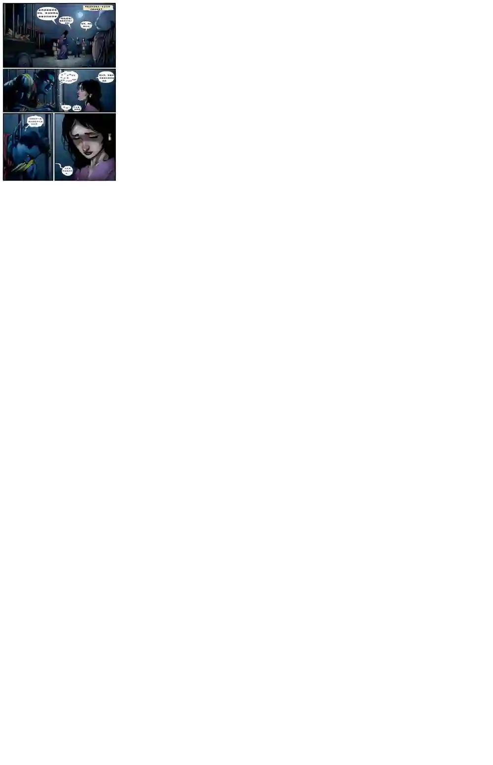 X战警：起源夜行者