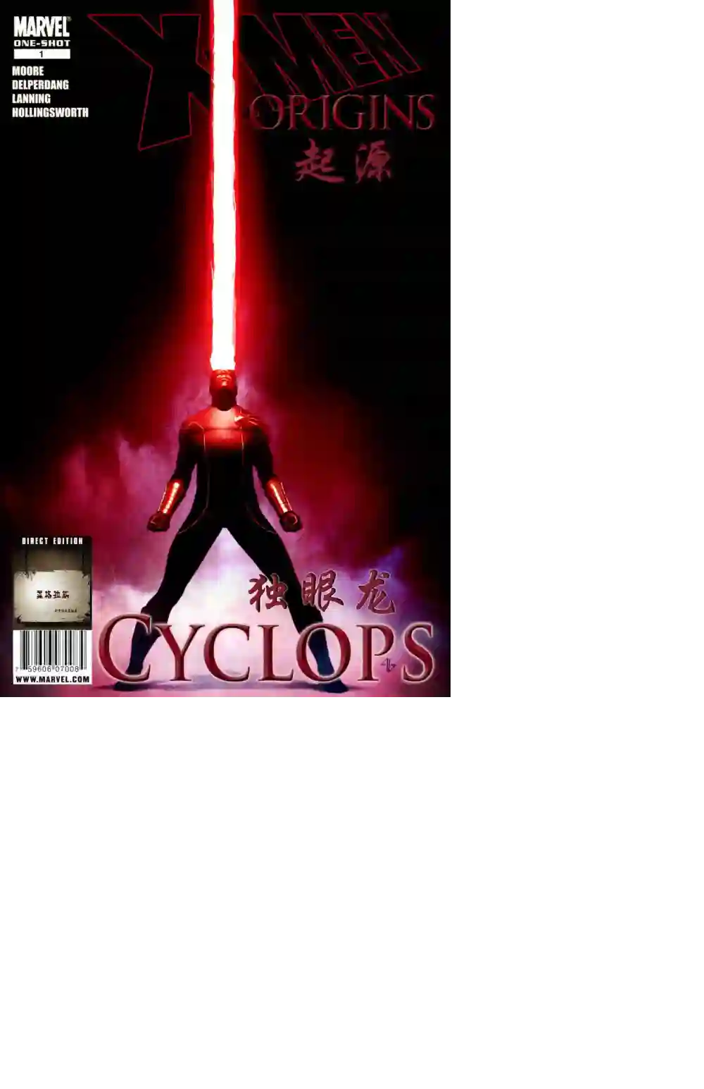 X战警：起源镭射眼