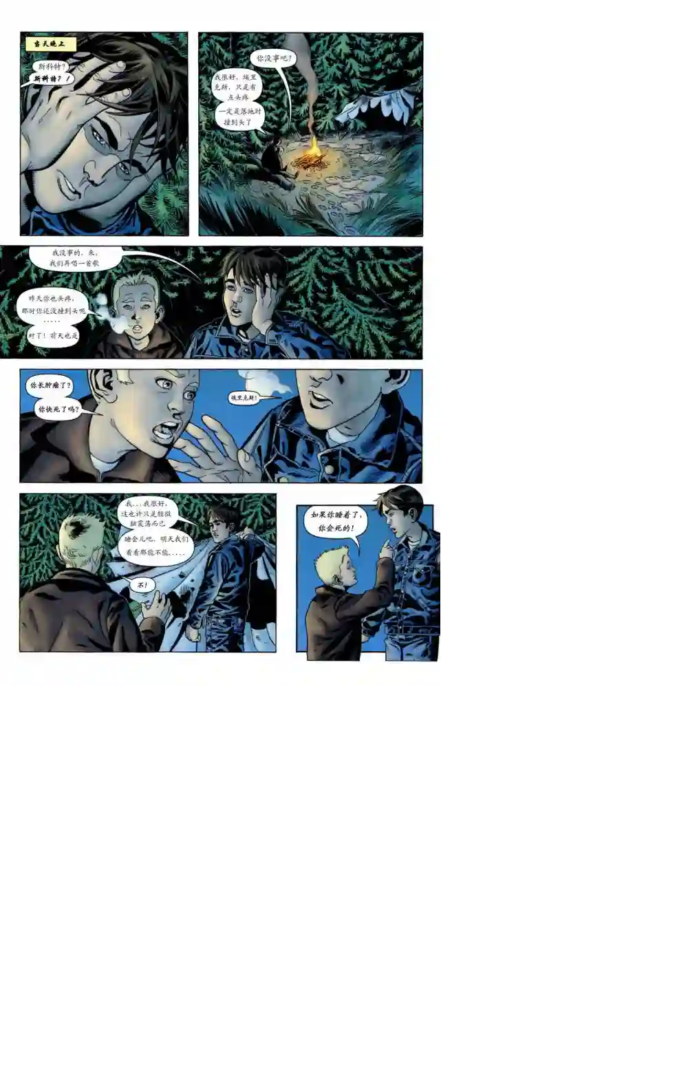 X战警：起源镭射眼