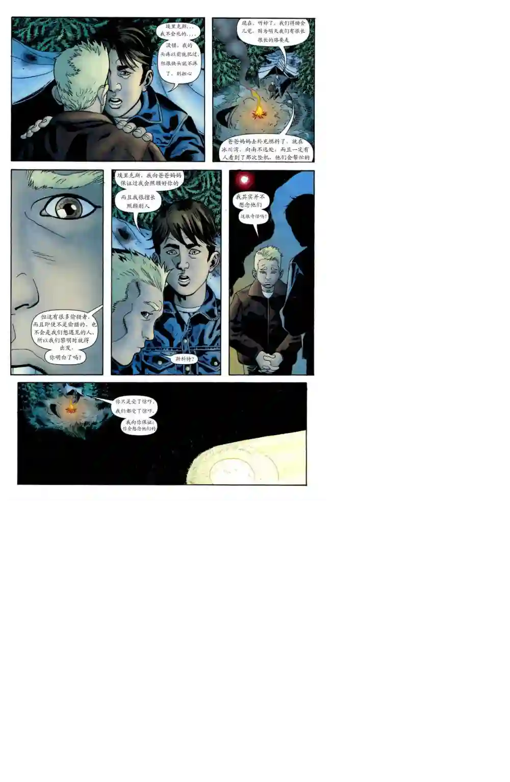 X战警：起源镭射眼