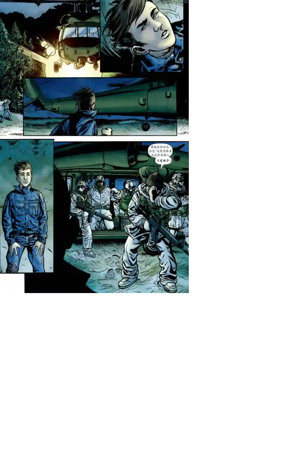 X战警：起源镭射眼