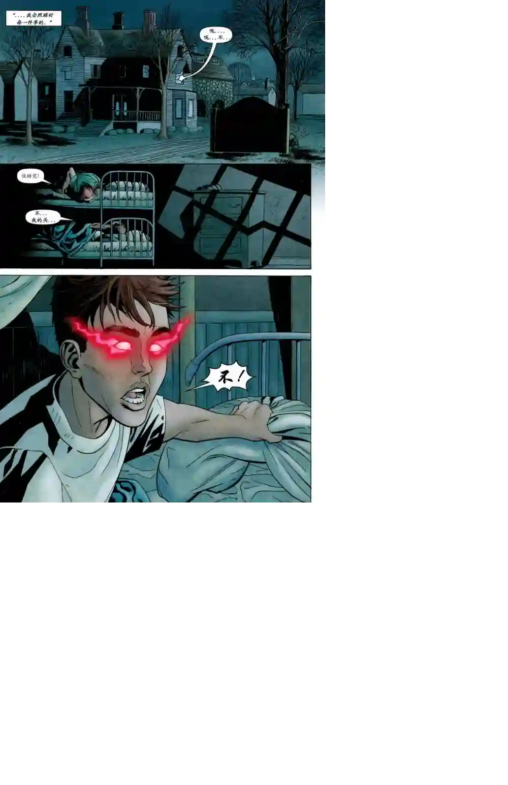 X战警：起源镭射眼