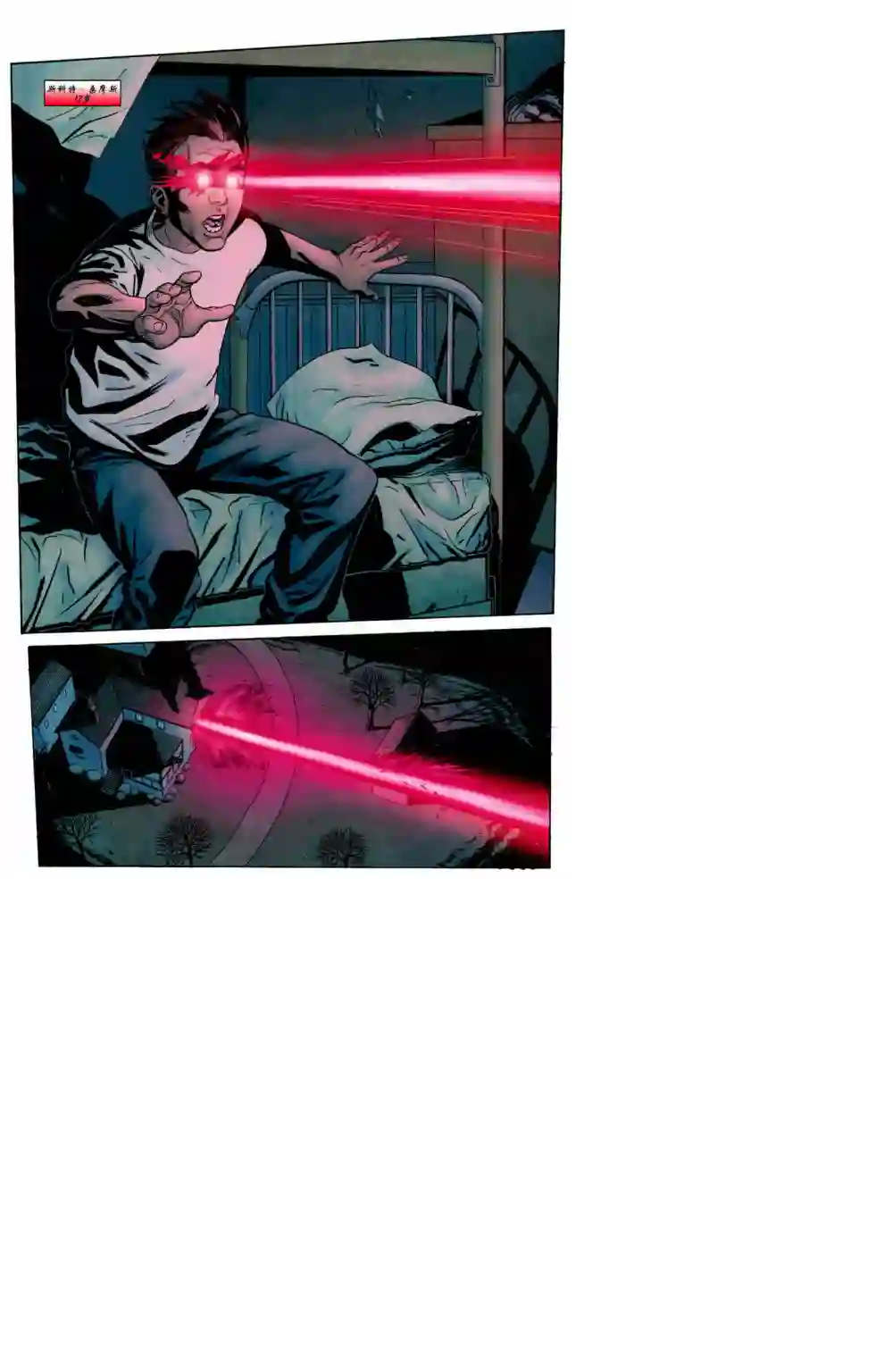 X战警：起源镭射眼