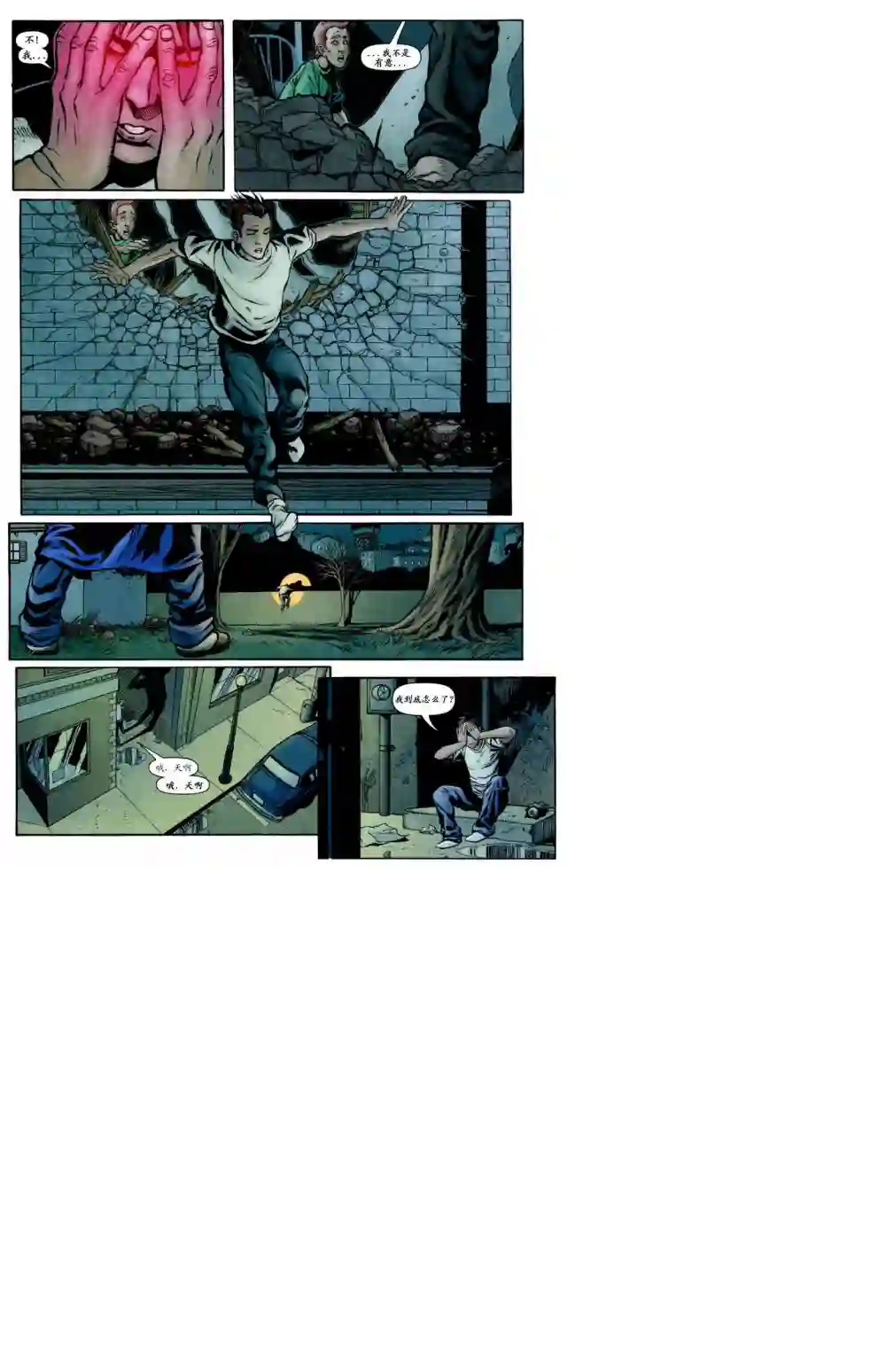 X战警：起源镭射眼