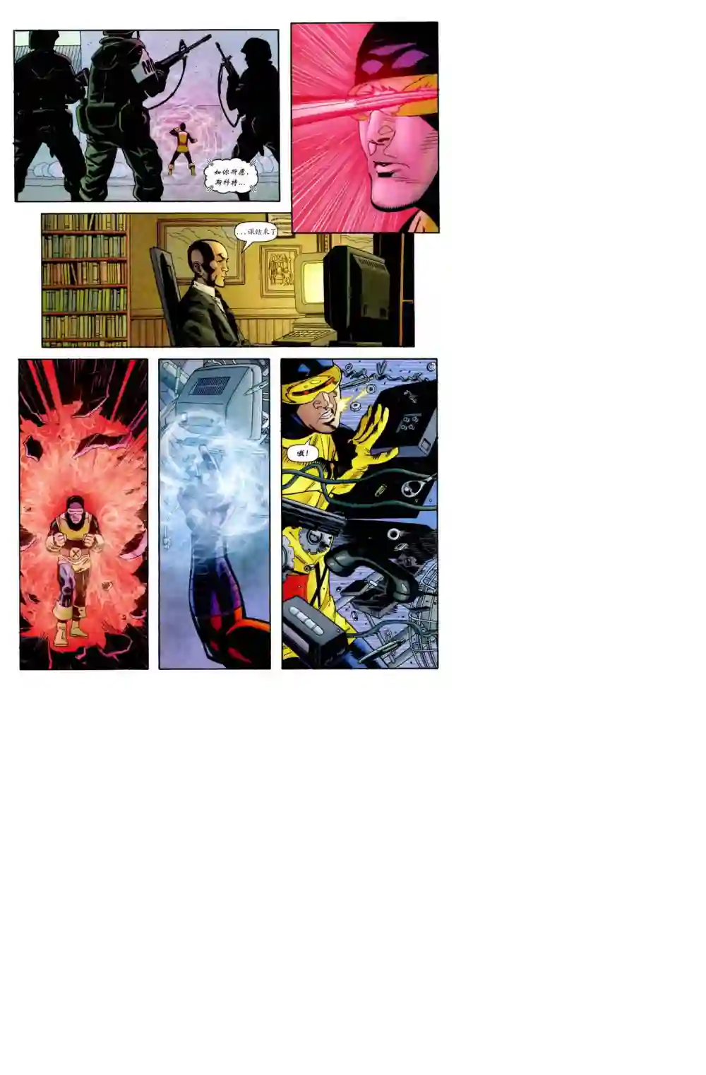 X战警：起源镭射眼