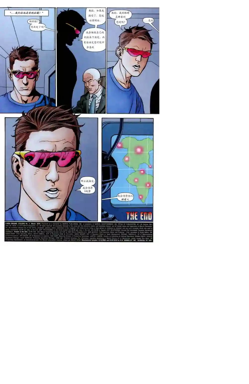 X战警：起源镭射眼