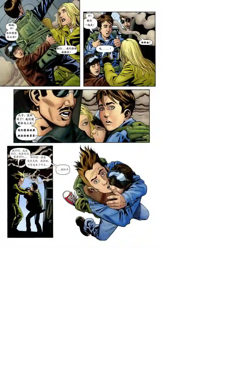 X战警：起源镭射眼