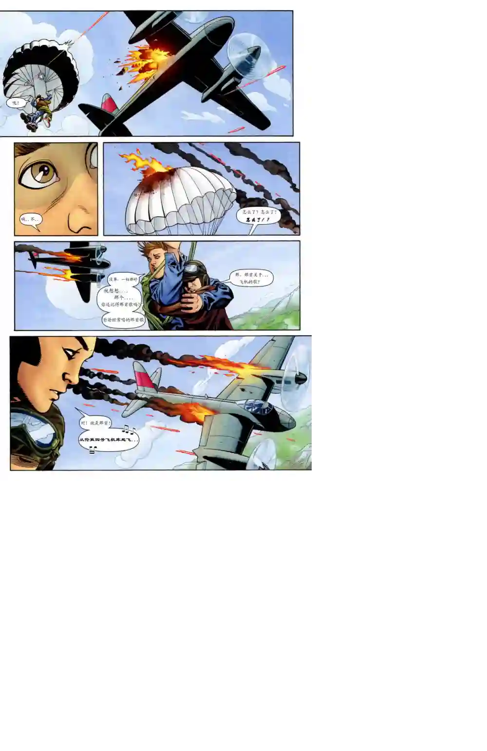 X战警：起源镭射眼