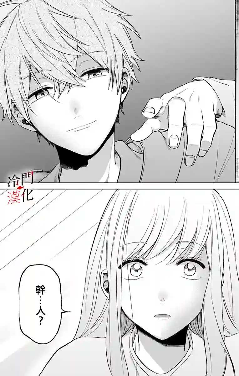 无果的恋爱第06话