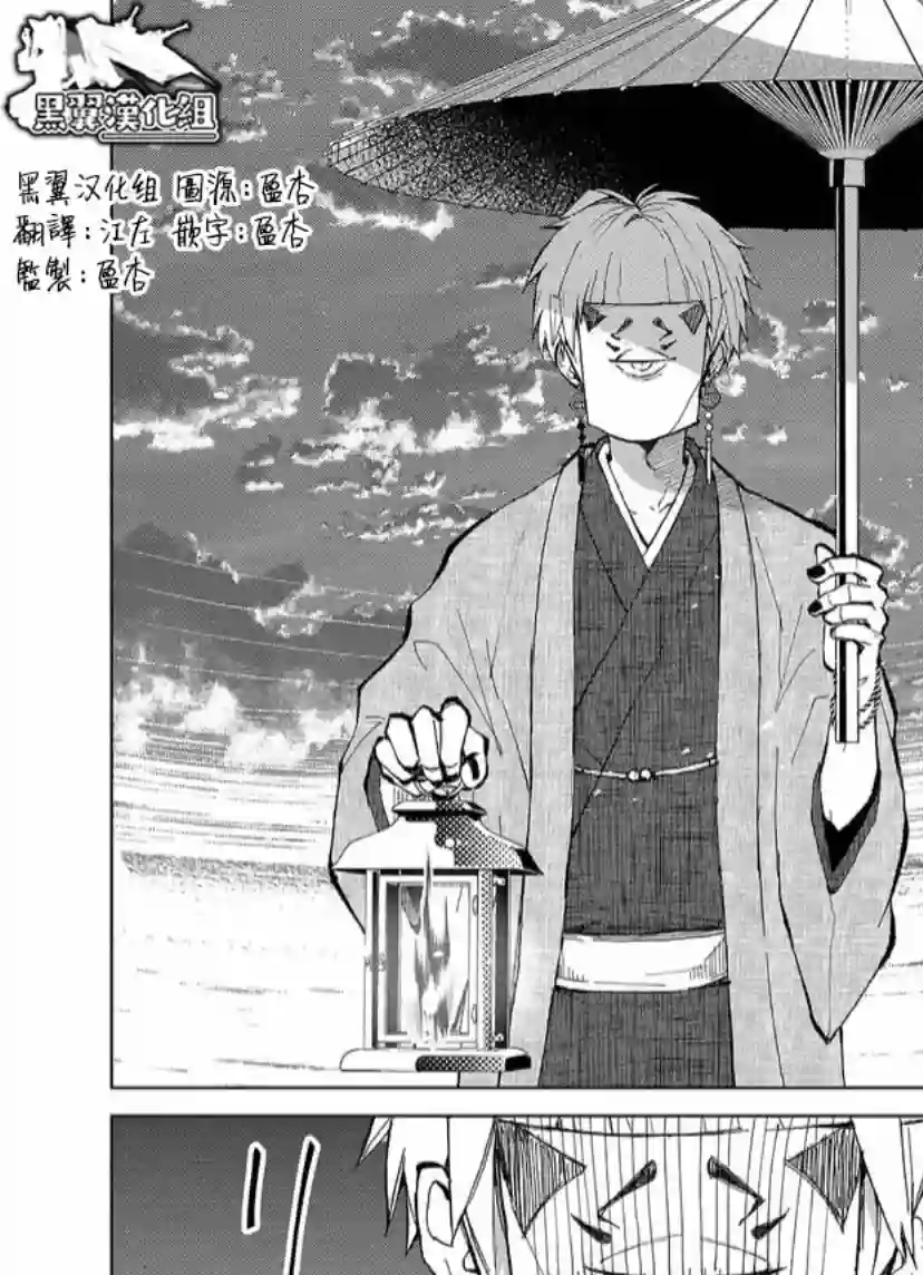 丑陋的游郭之子第1.1话