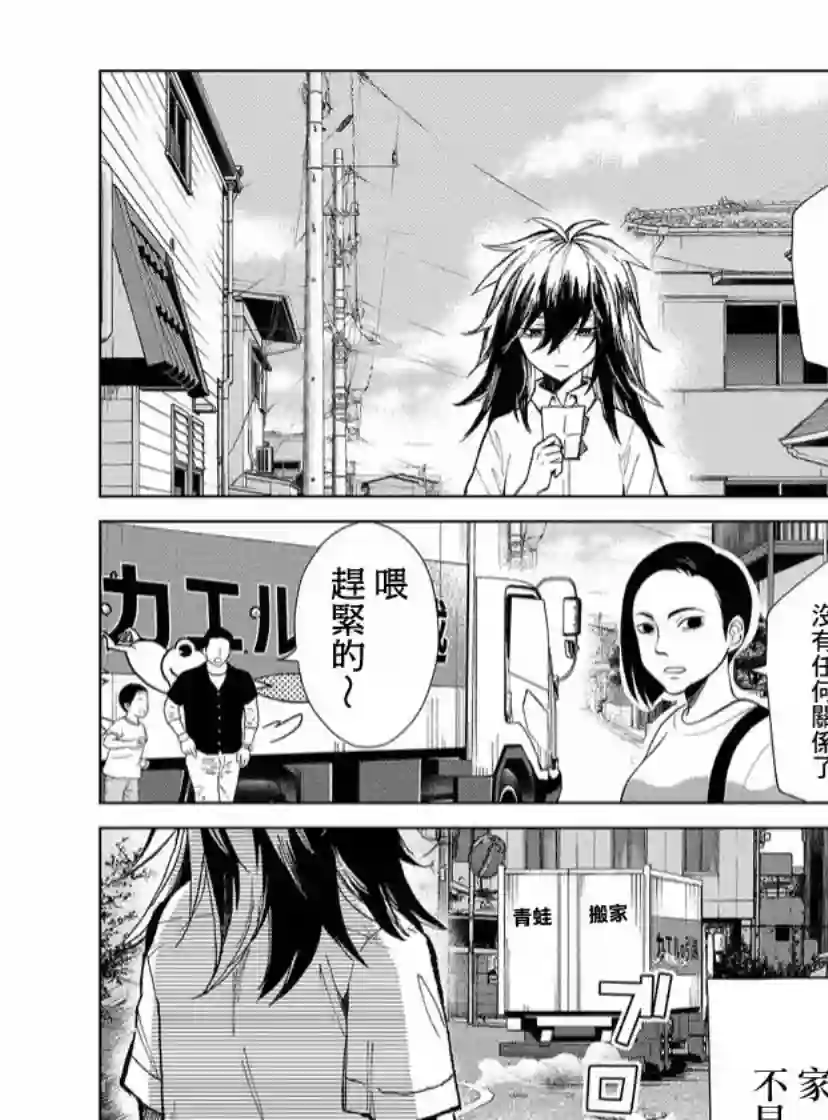 丑陋的游郭之子第1.1话