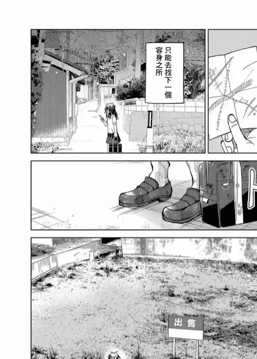 丑陋的游郭之子第1.1话