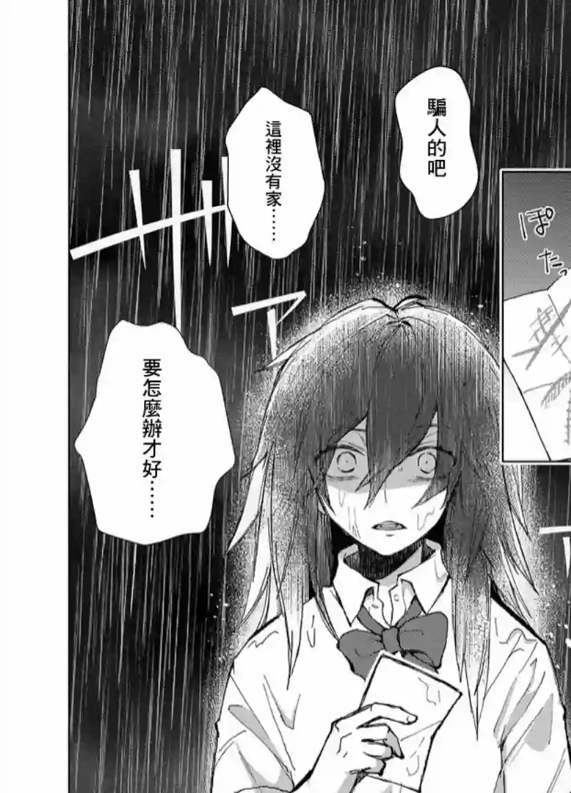 丑陋的游郭之子第1.1话