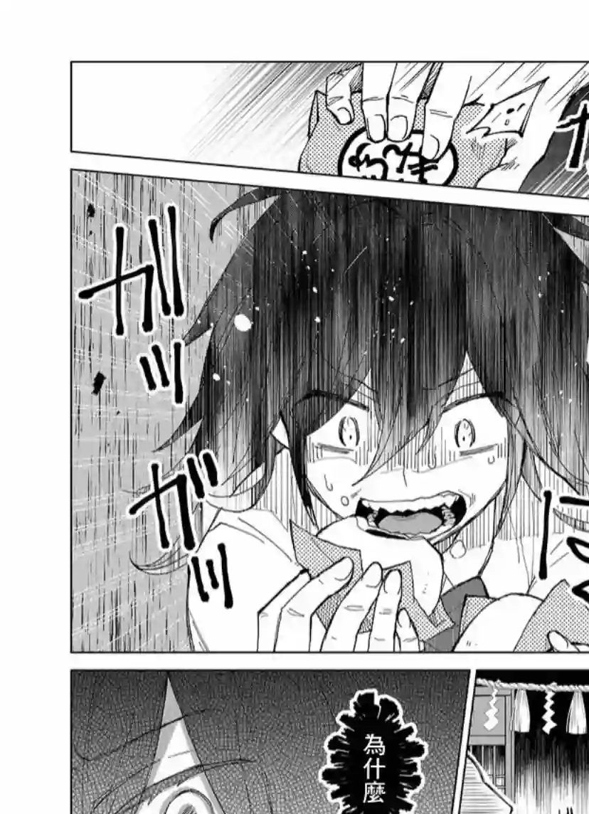 丑陋的游郭之子第1.1话