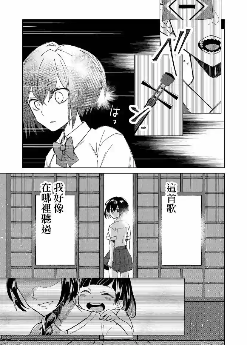 丑陋的游郭之子第02话