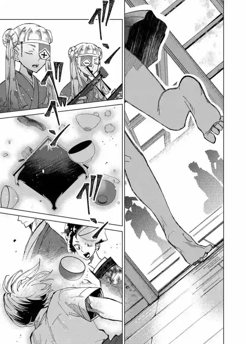 丑陋的游郭之子第02话