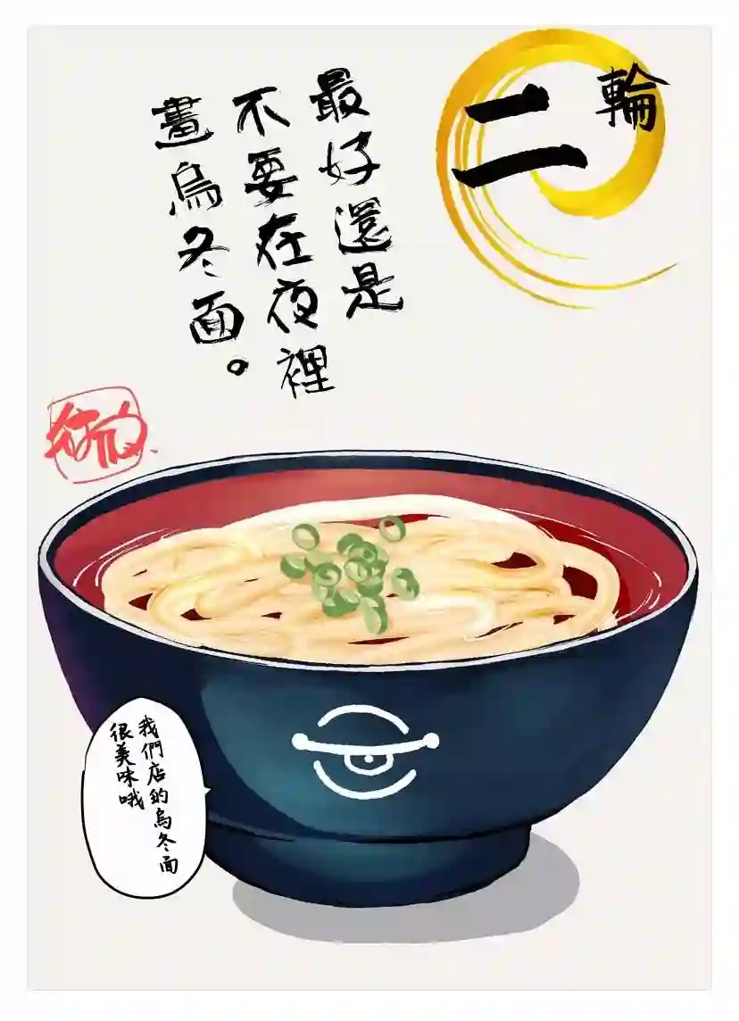 丑陋的游郭之子第02话