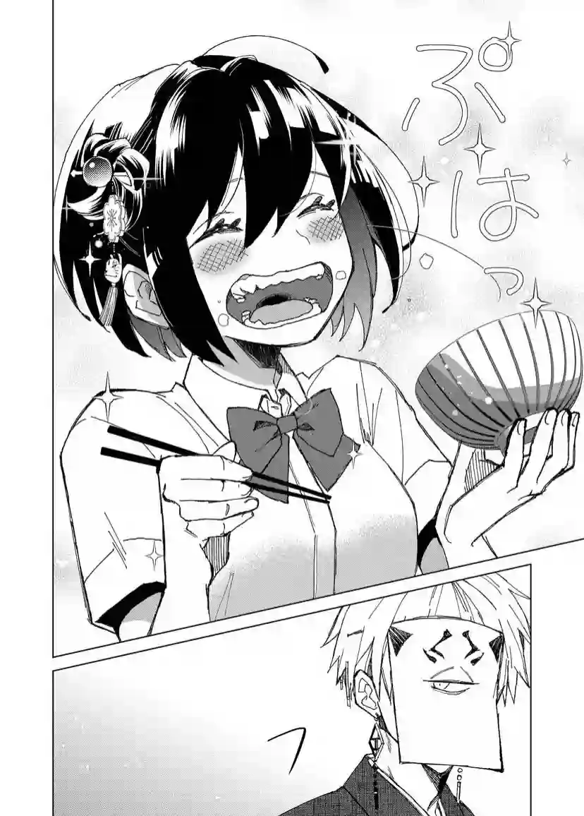 丑陋的游郭之子第02话