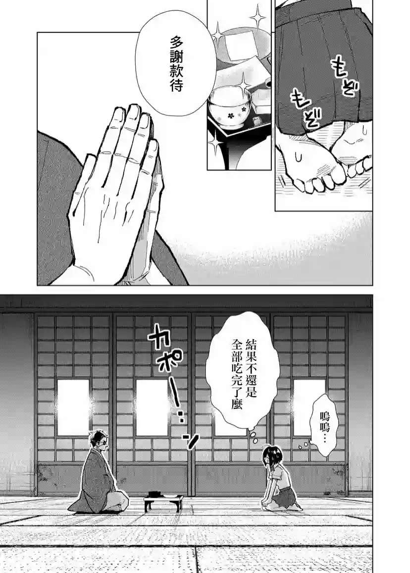 丑陋的游郭之子第03话