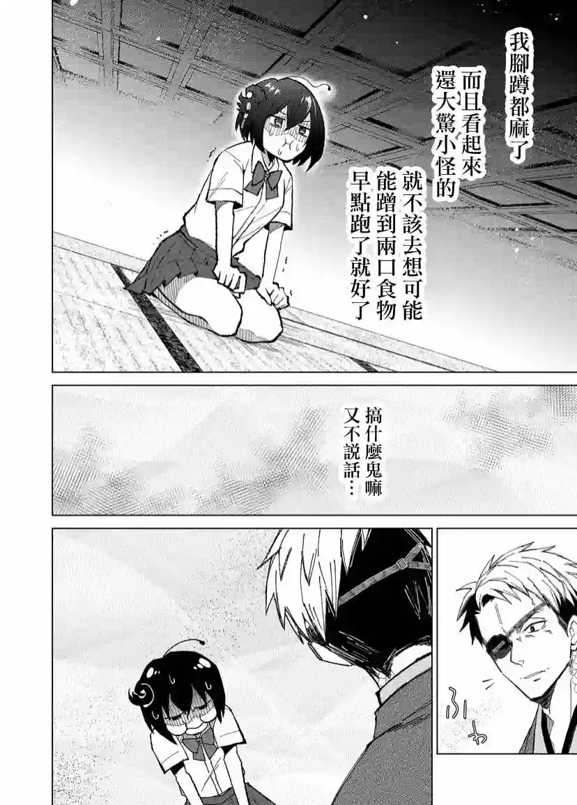 丑陋的游郭之子第03话