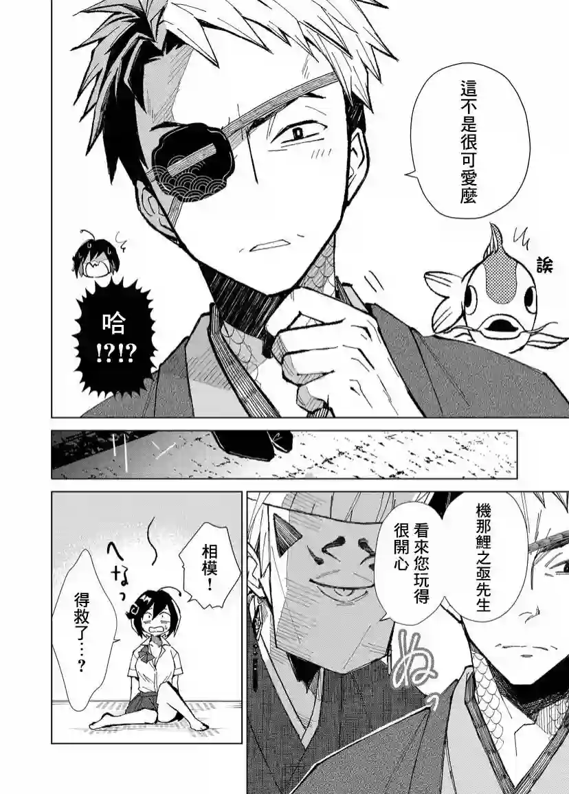 丑陋的游郭之子第03话