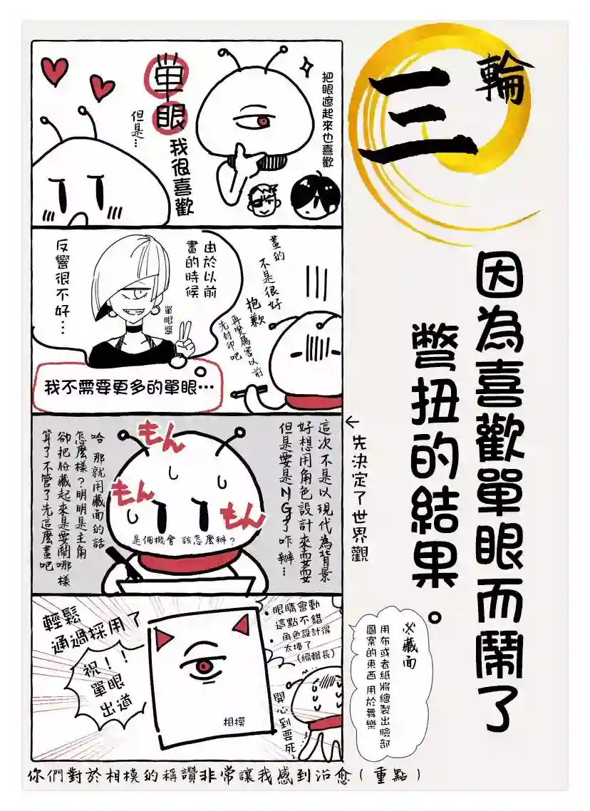 丑陋的游郭之子第03话