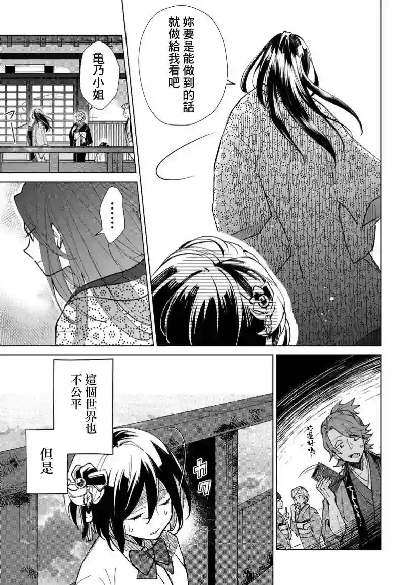 丑陋的游郭之子第04话