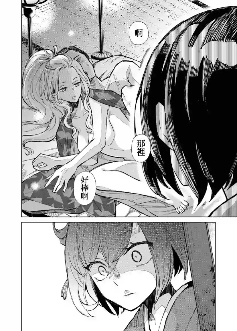 丑陋的游郭之子第04话