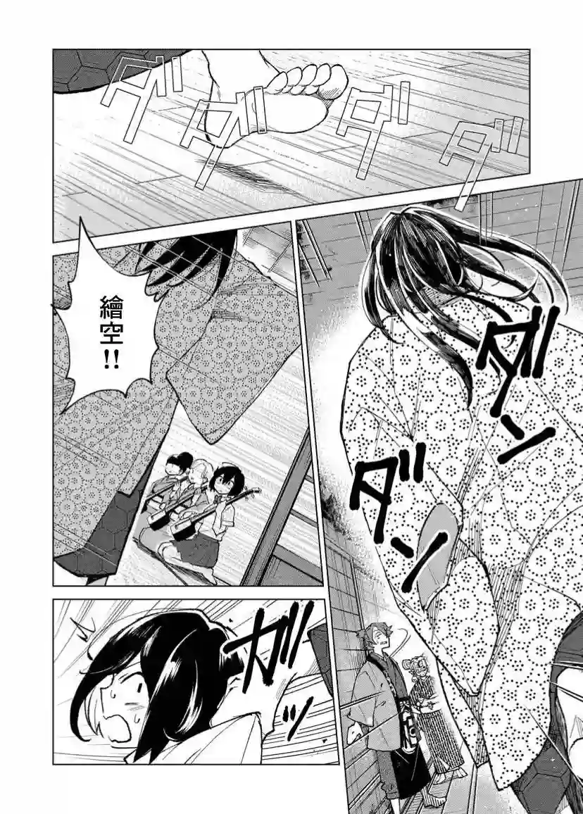 丑陋的游郭之子第04话