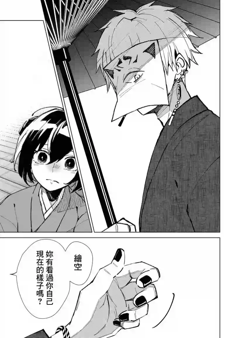 丑陋的游郭之子第05话