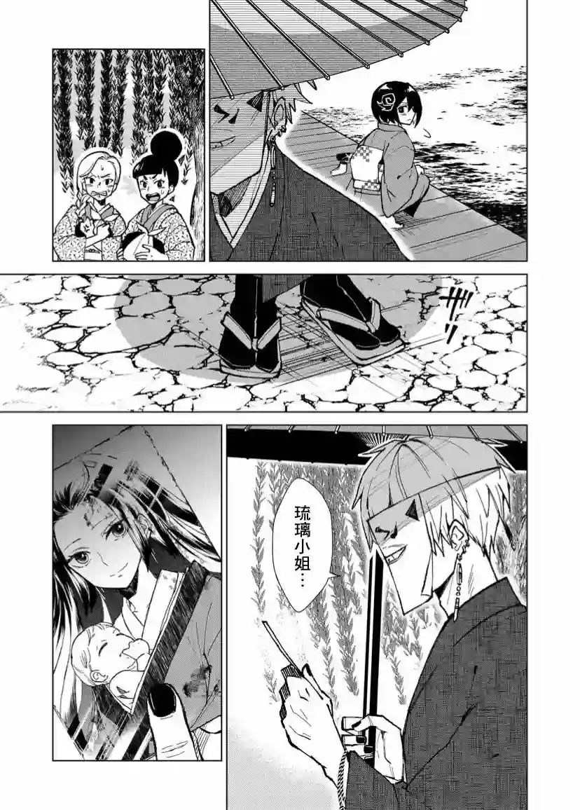 丑陋的游郭之子第05话