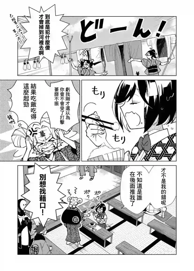 丑陋的游郭之子第05话