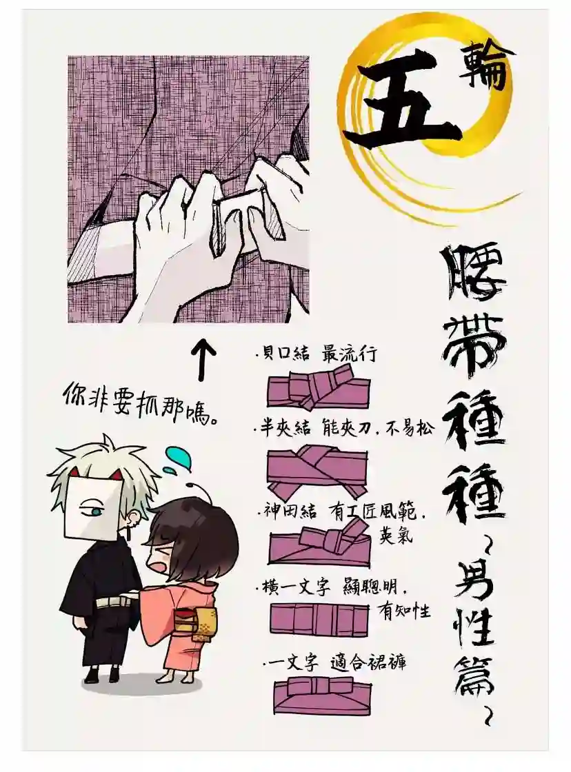 丑陋的游郭之子第05话