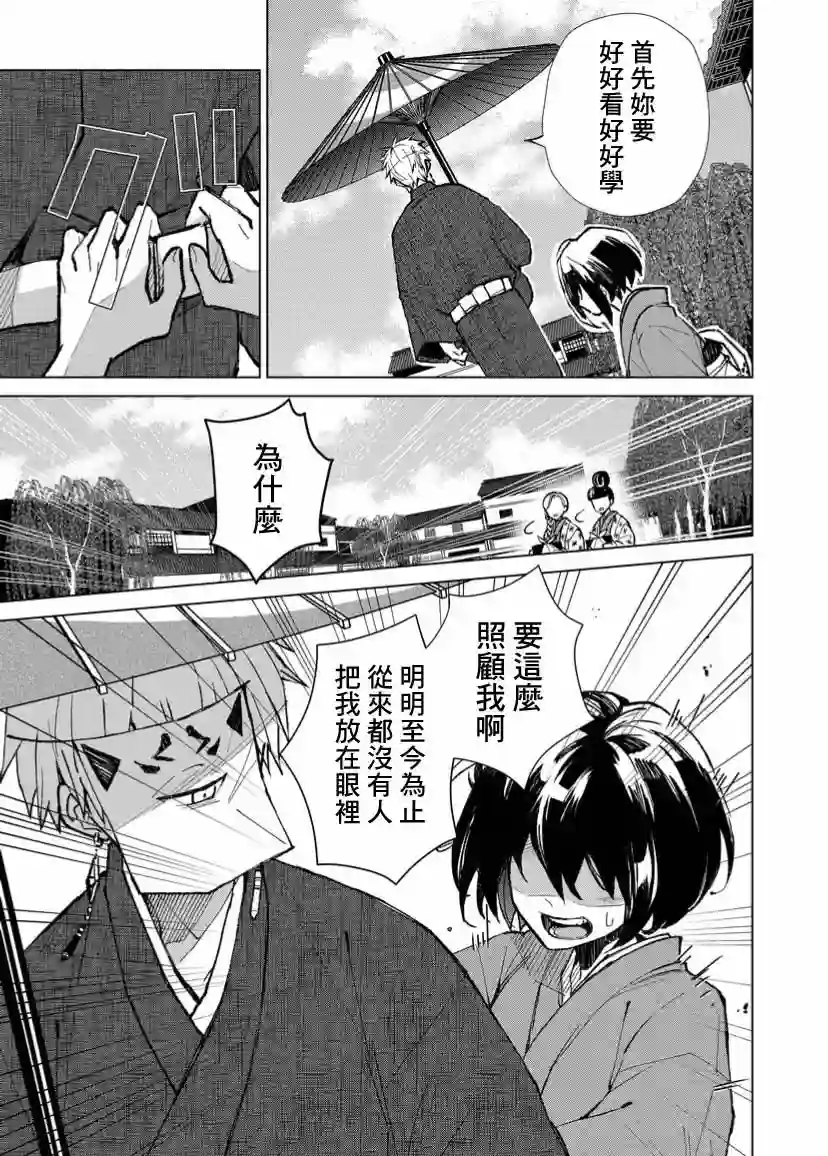 丑陋的游郭之子第05话