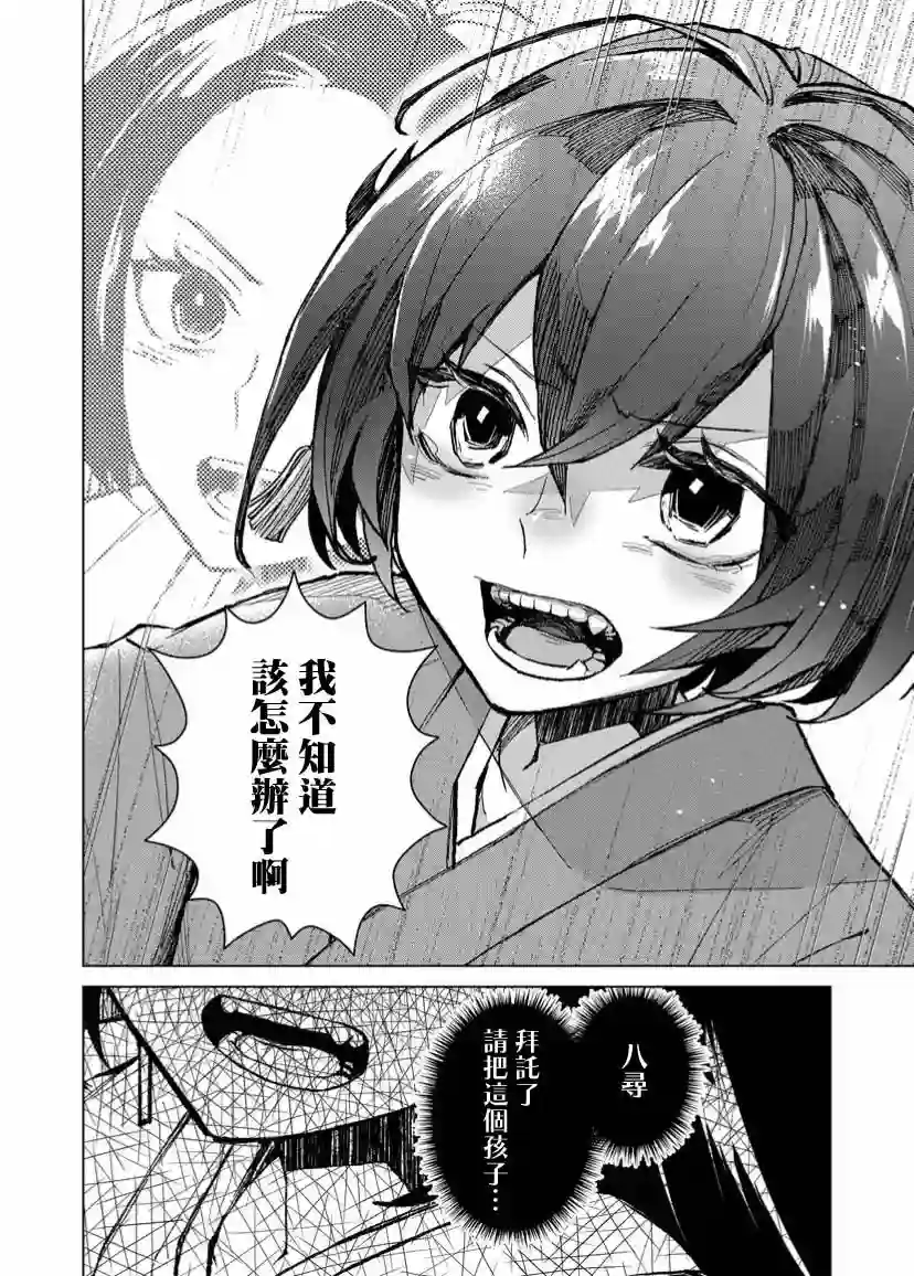 丑陋的游郭之子第05话