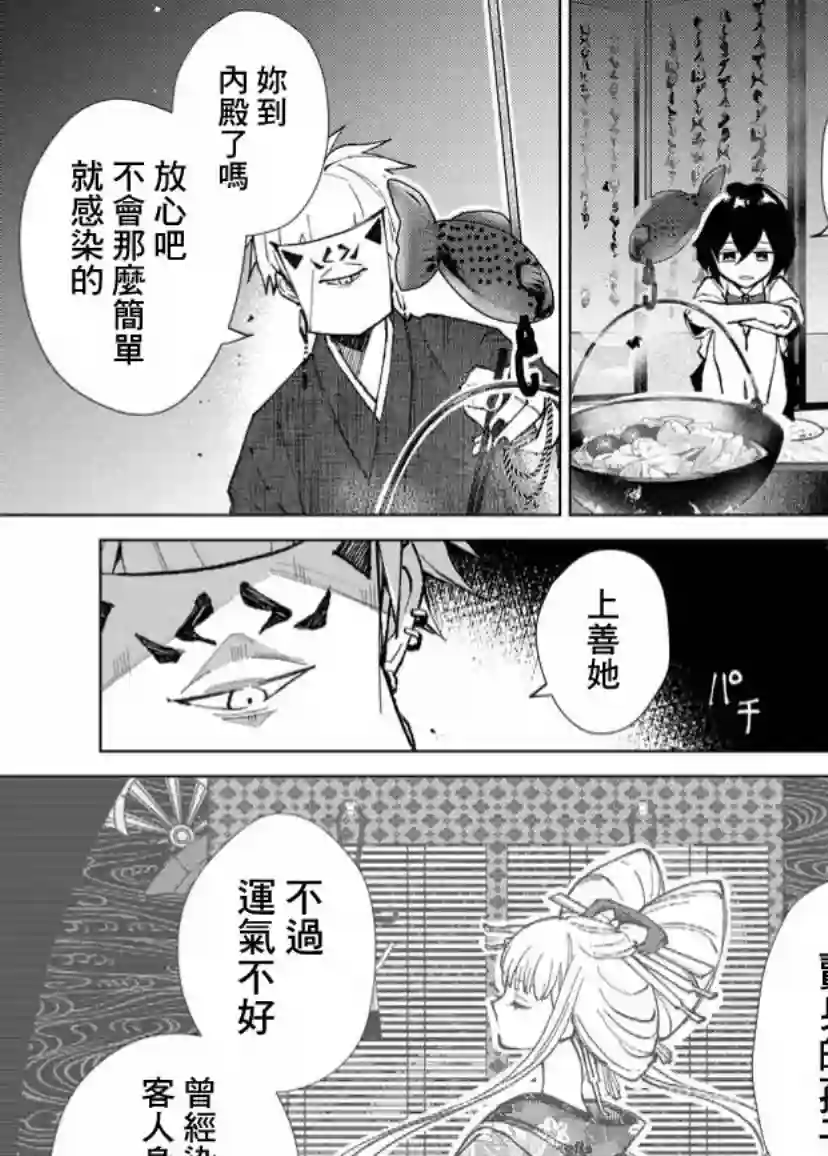 丑陋的游郭之子第06话